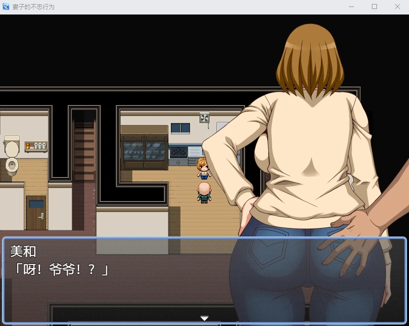 {日系RPG/汉化/2D} 妻子的不忠行为汉化版【PC+安卓/820mb】 - 内容配图4