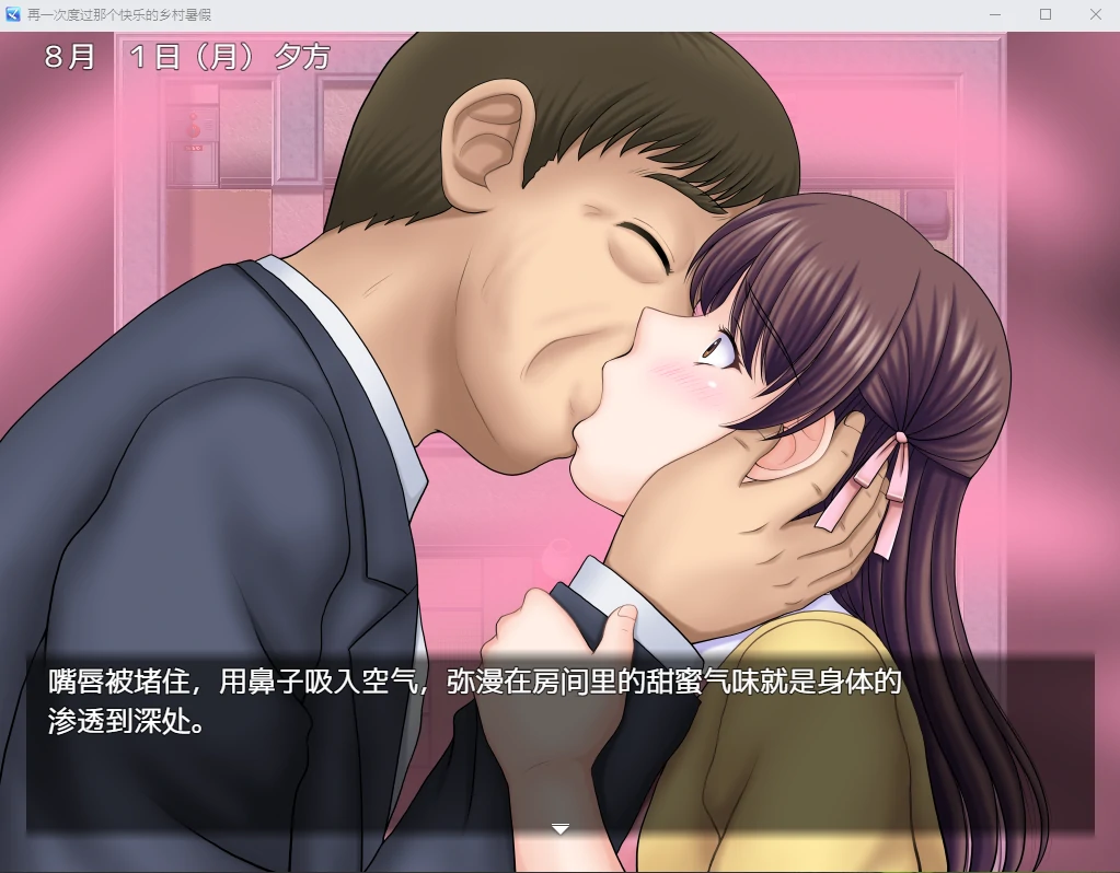 【日系RPG/汉化/2D】再一次度过那个快乐的乡村暑假汉化版【PC+安卓/1.2G】 - 内容配图4