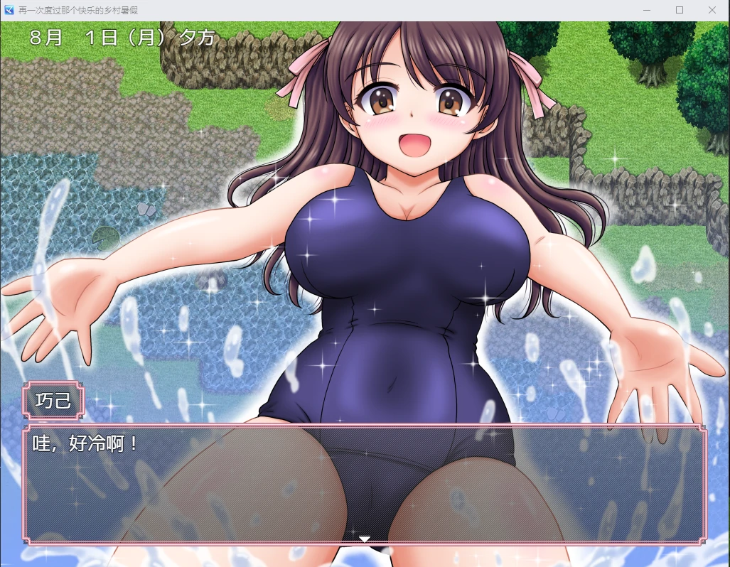 【日系RPG/汉化/2D】再一次度过那个快乐的乡村暑假汉化版【PC+安卓/1.2G】 - 内容配图5