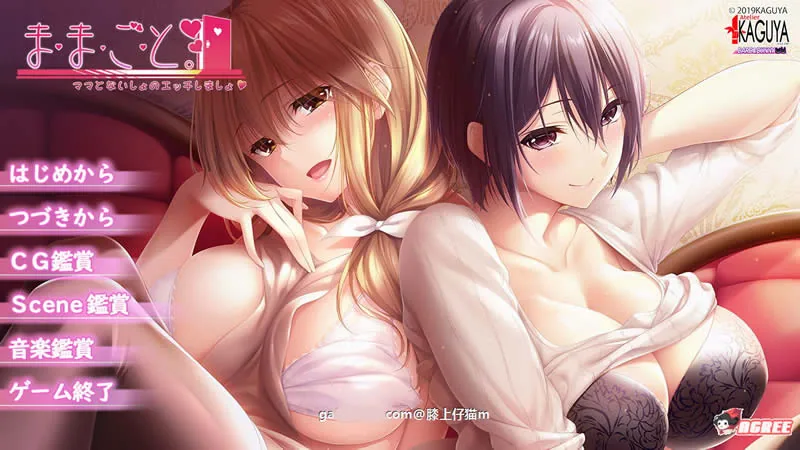 【ADV/竹子社】玩过家家！巨RU母亲的儿子夺还战 DL正式版+全CG【新作/全CV】【2.3G】