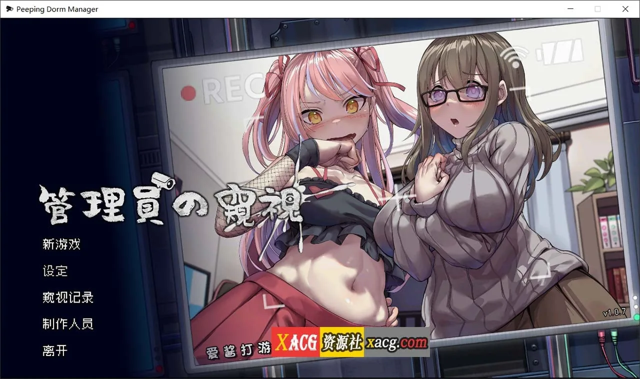 【互动SLG/官中/像素】管理员的窥视 Ver1.0.7 官方中文正式版+DLC【1G】