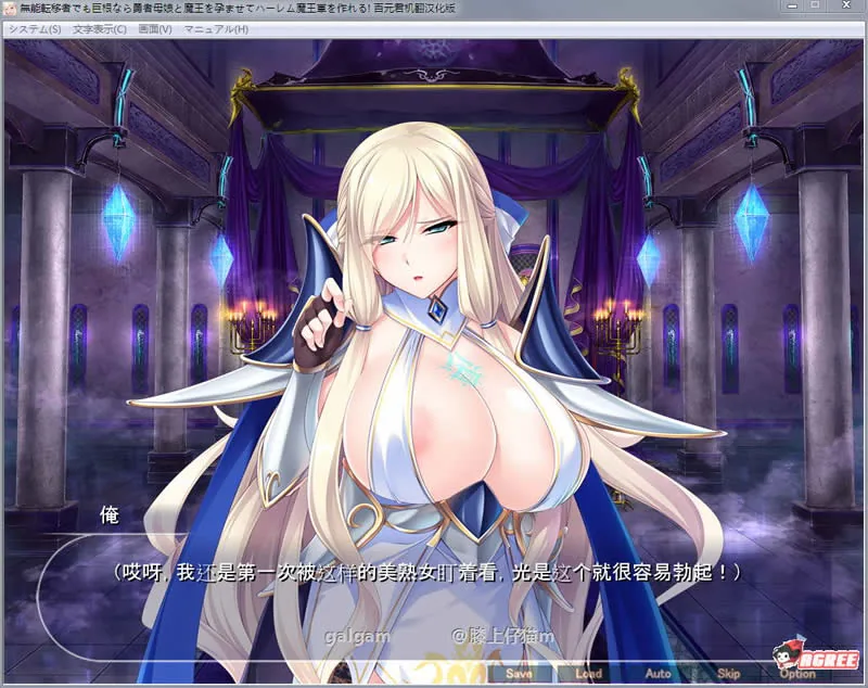 【拔作ADV/汉化】菜鸡穿越者用大雕征服勇者母女和魔王!汉化版+全CG【新作/1.8G】 畅玩游戏 预览第3张-XACG动漫资源社——中文ACG动漫游戏社区 〔【拔作ADV/汉化】菜鸡穿越者用大雕征服勇者母女和魔王!汉化版+全CG〕【新作/1.82gb】 - 内容配图3