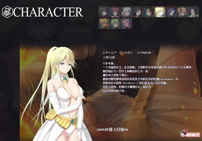 [【超大型RPG/动态】混沌的多米纳斯：Chaos Dominas 正式版+全CG]【新作/全CV】【3.62gb】 - 内容配图7