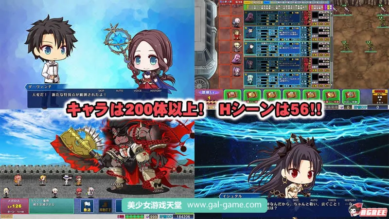 {战棋SLG/动态}FGO：加速时空 DL豪华升级200人版【1.62gb】【新作/全CV】 - 内容配图2