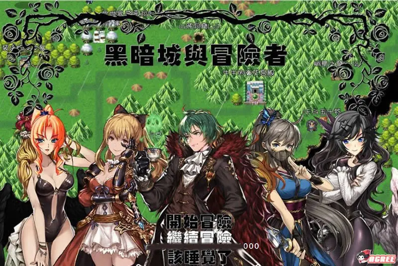 |【国产大型RPG/中文】黑暗城与冒险者 Ver45.143 Vip无敌挂机版| 【3.62gb】【大量更新】