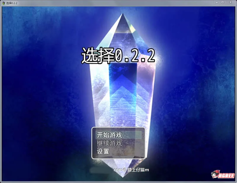 【国产RPG/中文/动态CG】选择 Ver0.2.3 中文版【新作/PC+安卓版】【5G】