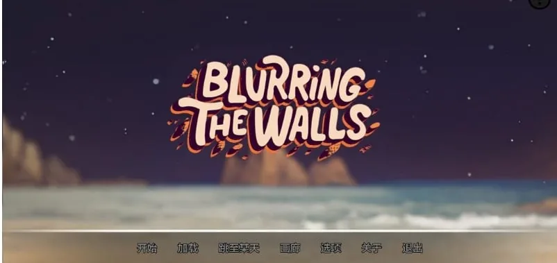 {日系SLG/AIGPT汉化/2D}模糊墙壁 Blurring the Walls v0.5.3{PC+安卓/3.12gb}