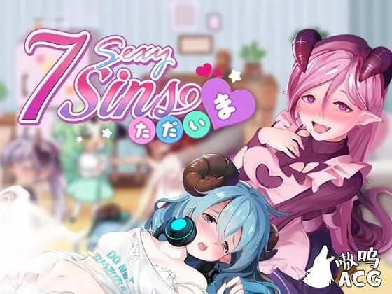 【STG/中文/全动态】七宗罪性恶魔 7 Sexy Sins Tadaima DL官方中文破解版/附步兵社保补丁【新作/CV/3.1G】 畅玩游戏 预览第2张