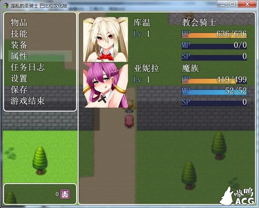 【RPG/汉化】银乱的圣骑士：Holy Knight Bitch！完整汉化版+全CG【新汉化】【350M】 畅玩游戏 预览第4张