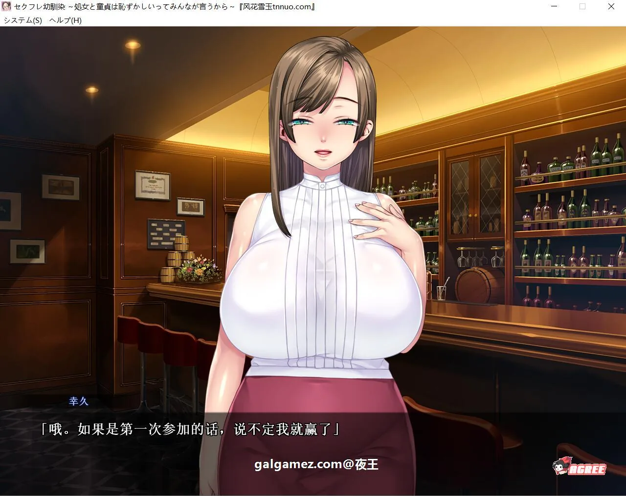 【ADV拔作/汉化/CV】青梅竹马的爱：难以启齿的告白 云汉化版【PC+安卓/新汉化/2G】 畅玩游戏 预览第2张