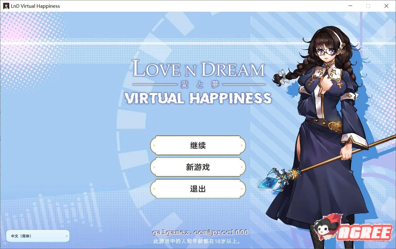 【RPG/中文/步兵】爱与梦：虚拟幸福 STEAM官方中文步兵版+全CG包【2.3G/新作/全CV】