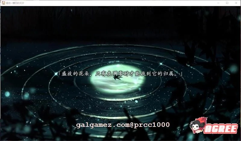 【国产ADV/中文/动态】[发电姬] 姫恋~縛羽的碎片 官方中文硬盘版+全CG存档【1G/新作】 畅玩游戏 预览第6张