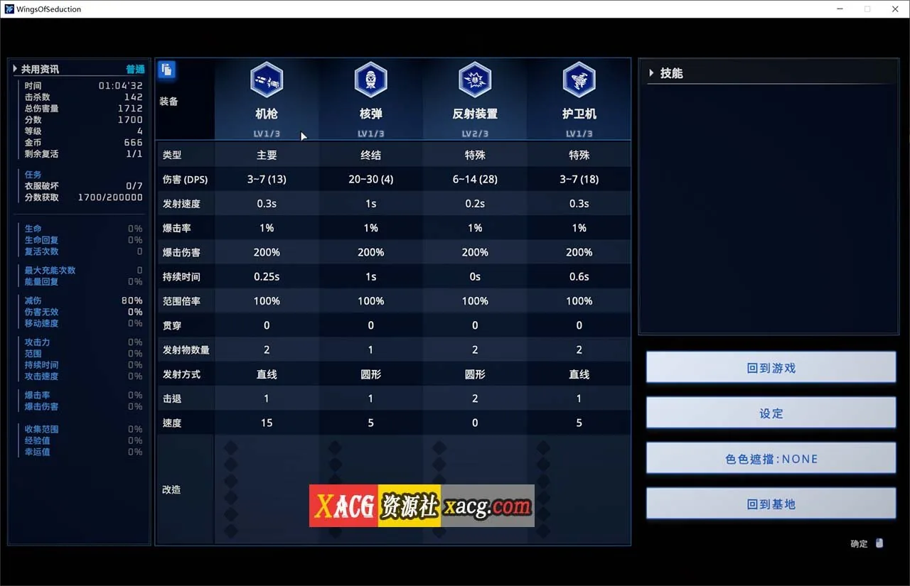 【飞行类/官中/CV】魅惑之翼：少女的爆衣攻略 V1.00.023 官方中文版 【2.3G】 - 内容配图3