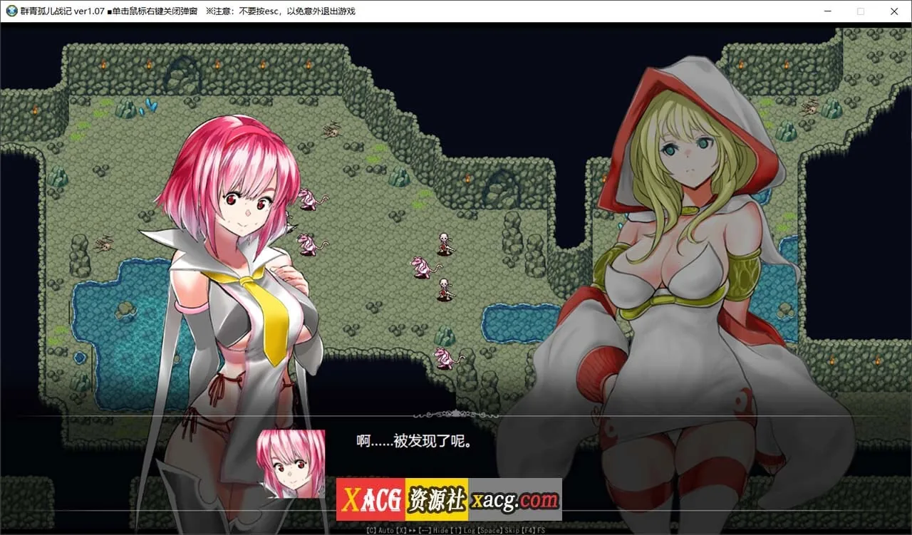 【爆款像素RPG/官中】群青孤儿战记~堕落的无垢少女~ V1.07 官方中文版 【2.6G】 - 内容配图2