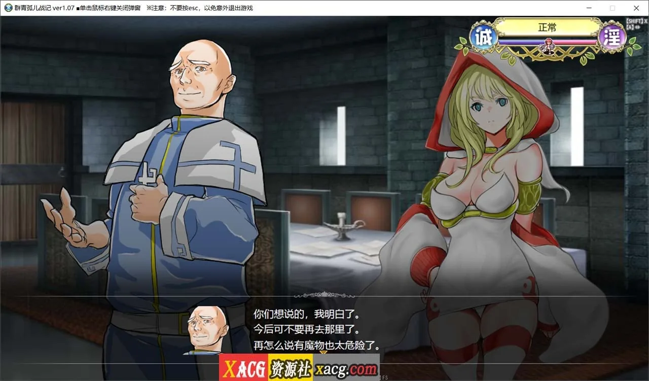 【爆款像素RPG/官中】群青孤儿战记~堕落的无垢少女~ V1.07 官方中文版 【2.6G】 - 内容配图4