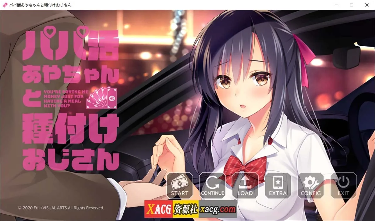 【拔作ADV/汉化】爸爸活绫和种叔叔 汉化版【新作/1.2G】