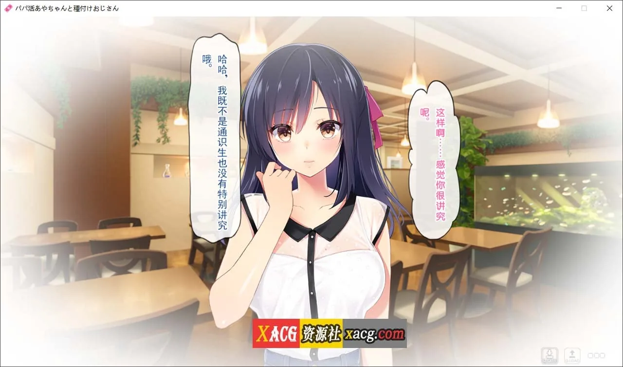 【拔作ADV/汉化】爸爸活绫和种叔叔 汉化版【新作/1.2G】 - 内容配图3