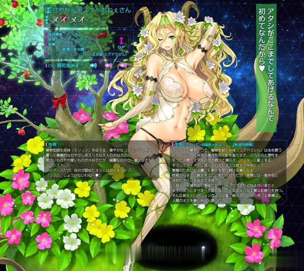 {大型SLG/动态}星空的巴比伦！迫袭而来的宇宙怪物娘 付：全CG包/全开存档{6.02gb} - 内容配图4