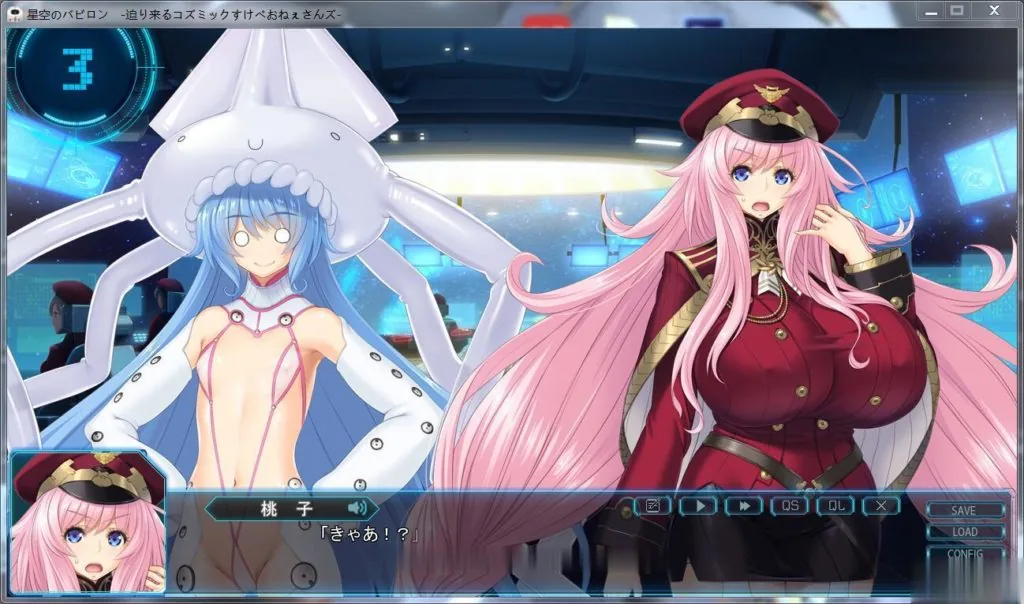 {大型SLG/动态}星空的巴比伦！迫袭而来的宇宙怪物娘 付：全CG包/全开存档{6.02gb} - 内容配图7