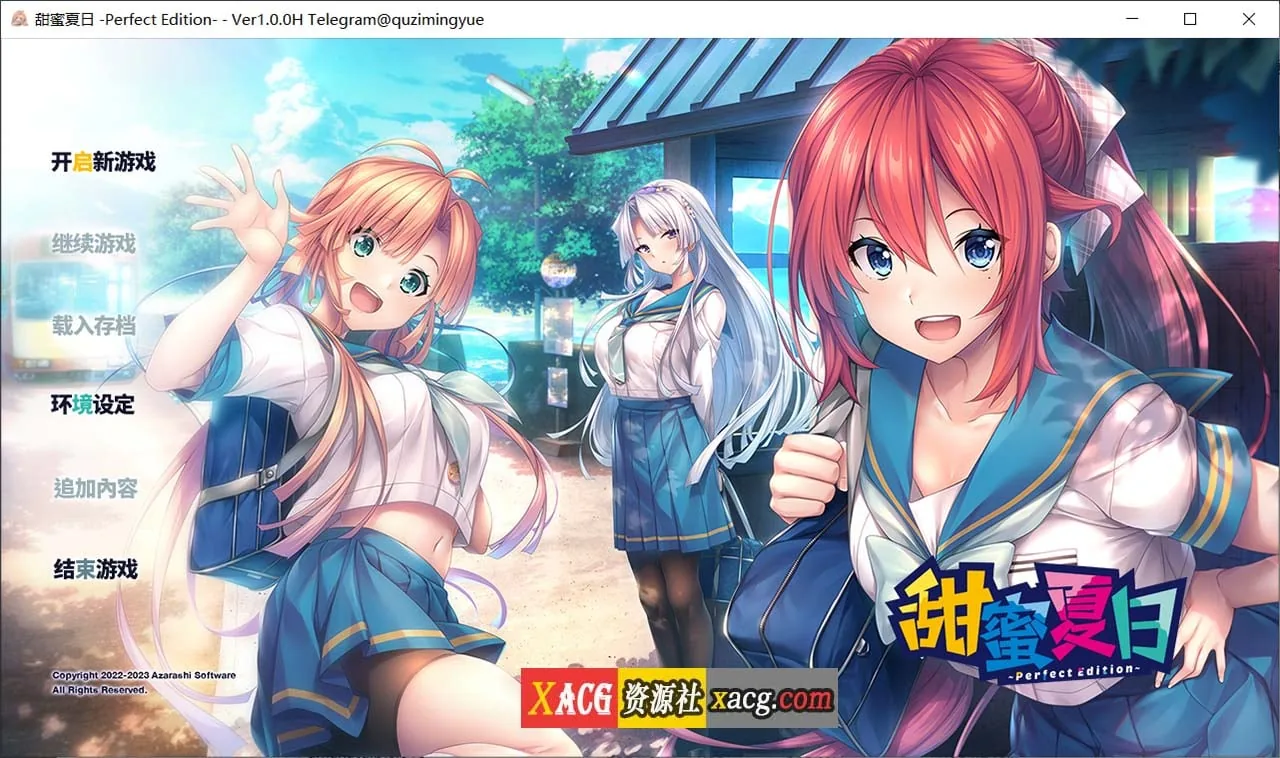【ADV/官中/CV】甜蜜夏日 ~Perfect Edition~【6G】