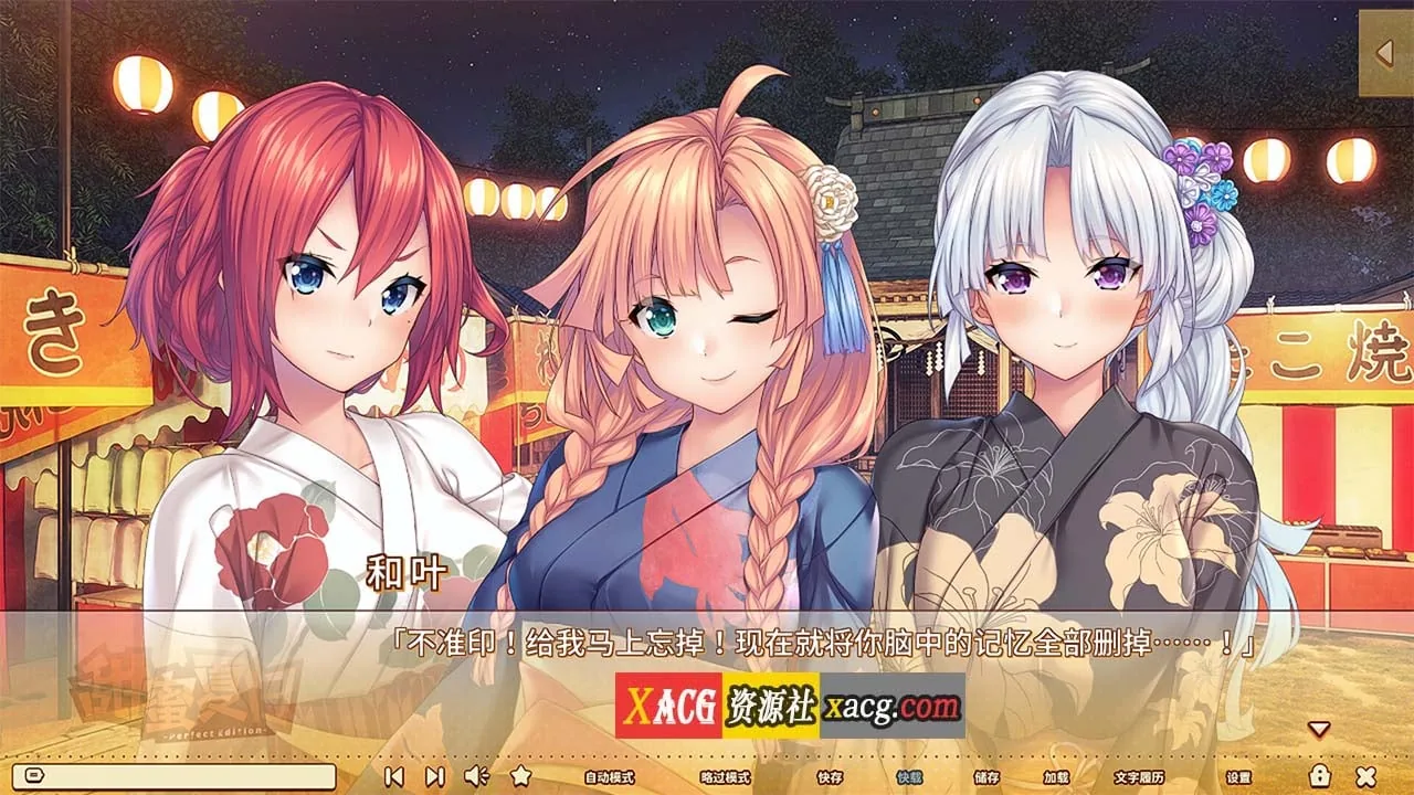 【ADV/官中/CV】甜蜜夏日 ~Perfect Edition~【6G】 - 内容配图10