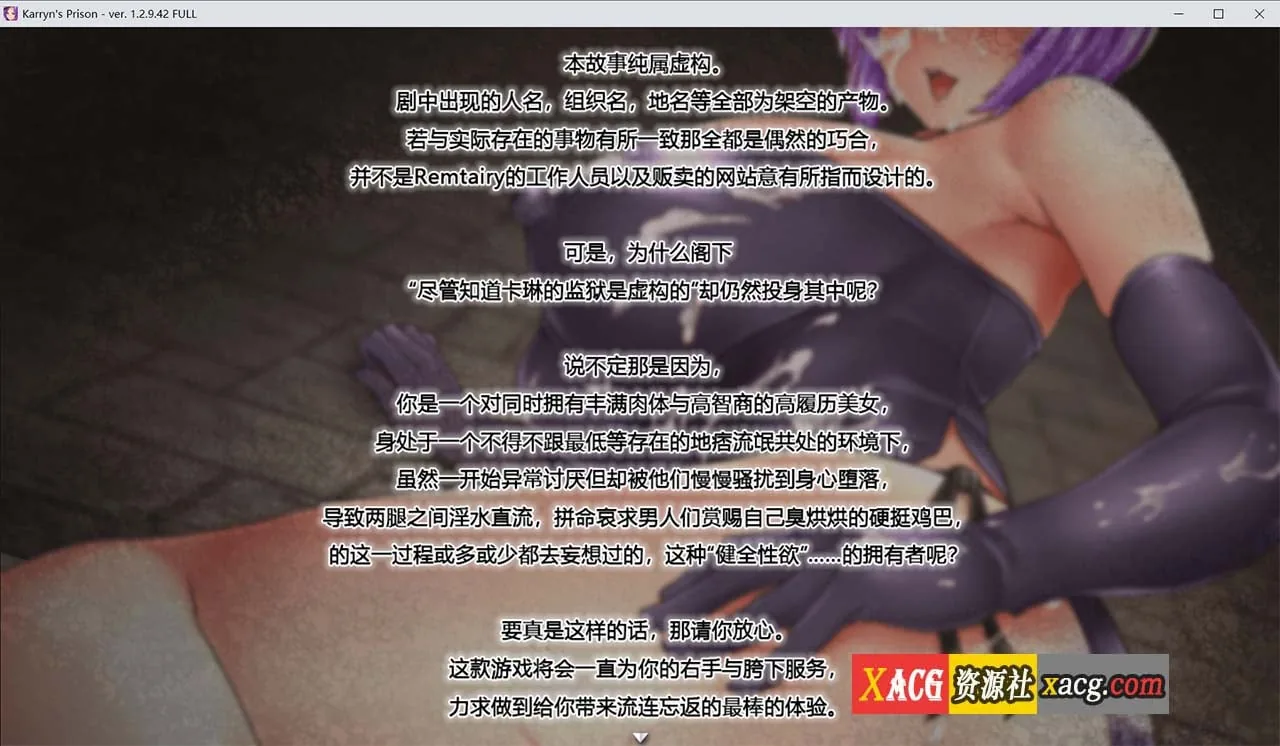 【爆款RPG/官中/动态】卡琳·监狱长 Ver1.3.0.53 官方中文步兵版+DLC【更新/2G】 畅玩游戏 预览第2张-XACG动漫资源社——中文ACG动漫游戏社区 【爆款RPG/官中/动态】卡琳·监狱长 Ver1.3.0.53 官方中文步兵版+DLC【更新/2G】 - 内容配图2