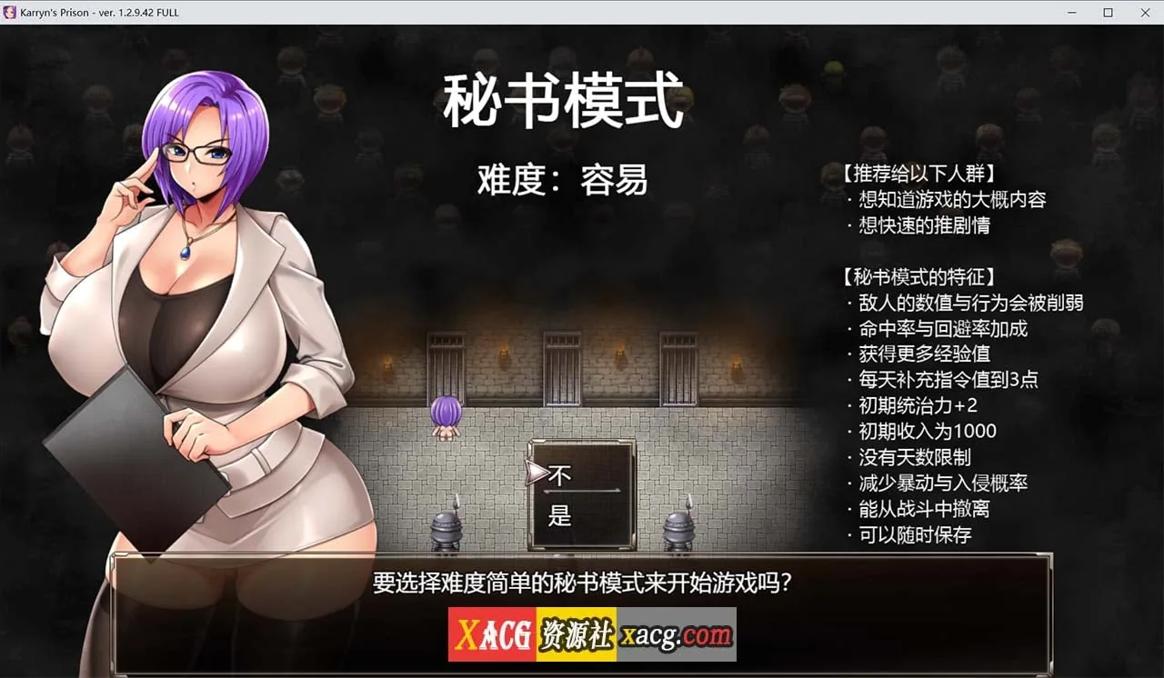 【爆款RPG/官中/动态】卡琳·监狱长 Ver1.3.0.53 官方中文步兵版+DLC【更新/2G】 畅玩游戏 预览第4张-XACG动漫资源社——中文ACG动漫游戏社区 【爆款RPG/官中/动态】卡琳·监狱长 Ver1.3.0.53 官方中文步兵版+DLC【更新/2G】 - 内容配图4