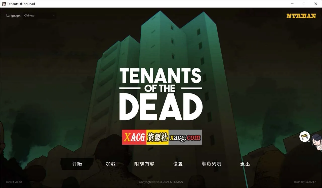 《Tenants of the Dead/丧尸房客》游戏截图 1