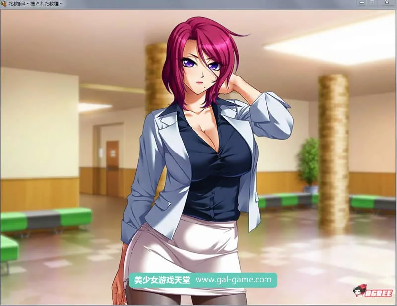 【大型ADV/汉化】雌兽教師4:银乱污秽的讲台!汉化版+存档+动画版【新汉化/丝袜/5G】 畅玩游戏 预览第7张-XACG动漫资源社——中文ACG动漫游戏社区 【大型ADV/汉化】雌兽教師4:银乱污秽的讲台!汉化版+存档+动画版【新汉化/丝袜/5G】 - 内容配图7