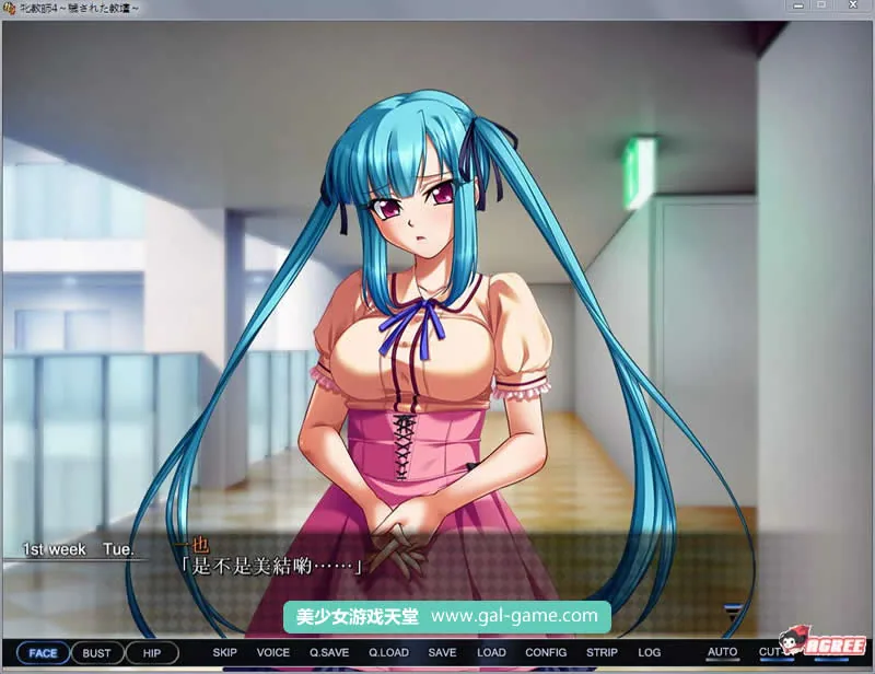 【大型ADV/汉化】雌兽教師4:银乱污秽的讲台!汉化版+存档+动画版【新汉化/丝袜/5G】 畅玩游戏 预览第8张-XACG动漫资源社——中文ACG动漫游戏社区 【大型ADV/汉化】雌兽教師4:银乱污秽的讲台!汉化版+存档+动画版【新汉化/丝袜/5G】 - 内容配图8