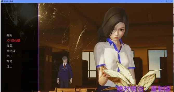 【亚洲SLG/AIGPT汉化/3D】绝对统治：重制版 Absolute Domination: Rework v0.1 Beta 【PC+安卓/1G】