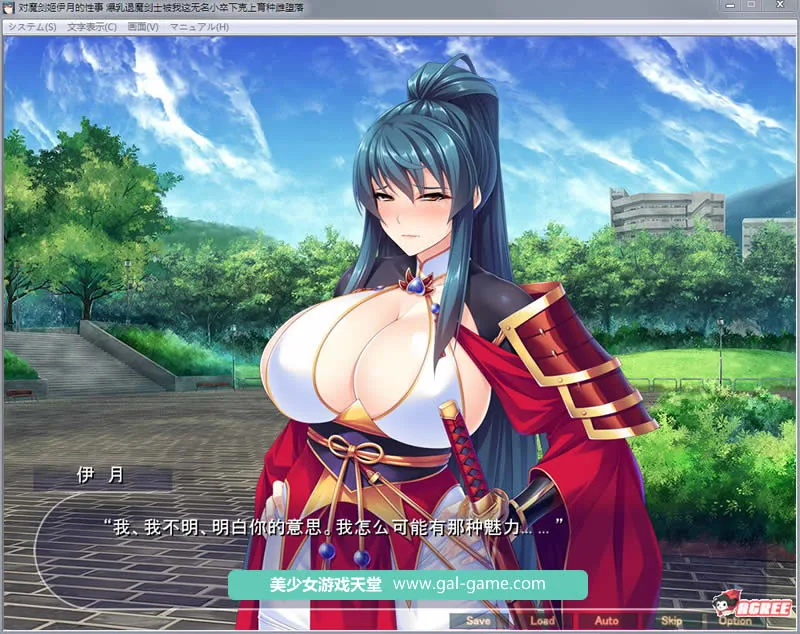 {拔作ADV/汉化}灭魔剑姬伊月的杏事：爆汝退魔剑士育种雌堕！汉化版+全CG{新作/1.02gb} - 内容配图3