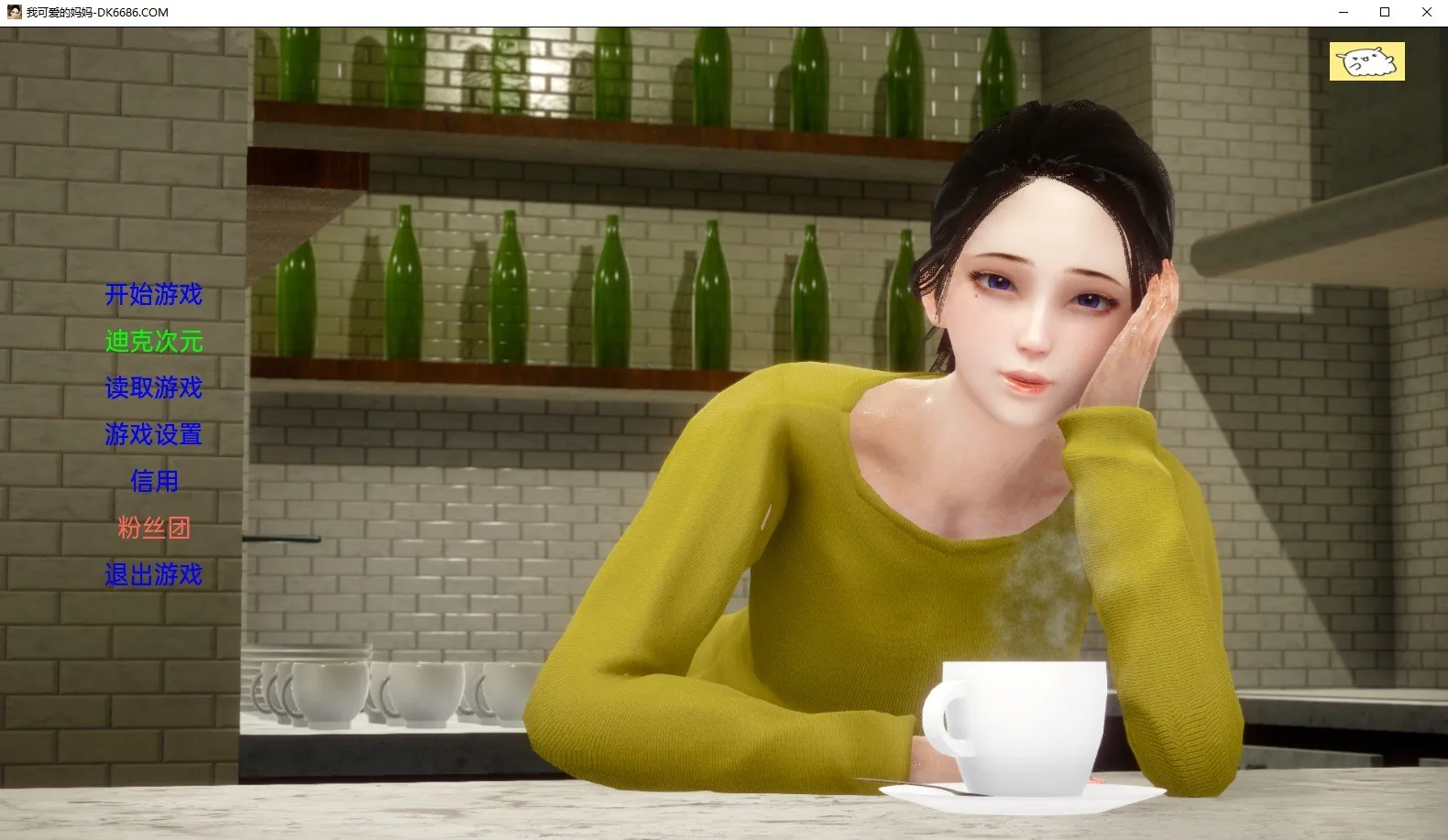 【亚洲风SLG/汉化/动态】我可爱的妈妈 My Lovely Mom v0.2 精翻汉化版【PC+安卓/1.6G】
