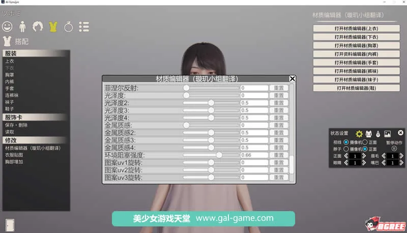 【中文/实用整合】AI少女璇玑公主整合版:新春版/工作室汉化/商店2.0/新MOD - 内容配图3