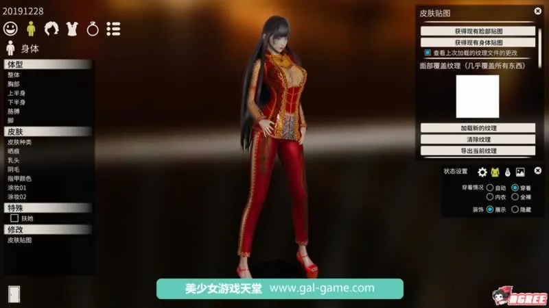 【中文/实用整合】AI少女璇玑公主整合版:新春版/工作室汉化/商店2.0/新MOD - 内容配图4