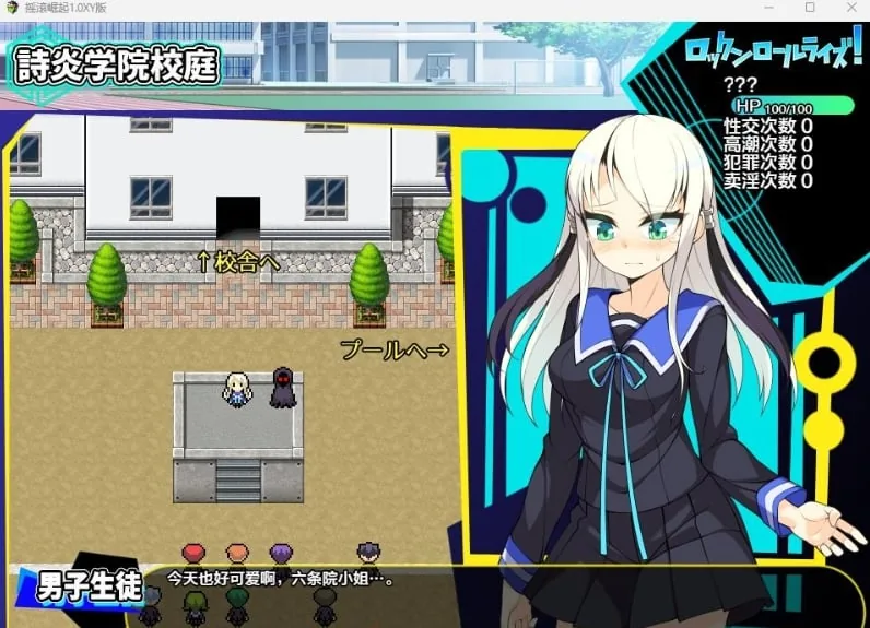 【日系RPG/AIGPT汉化】摇滚崛起1.0 XY版【PC+安卓/1.07G】 - 内容配图3