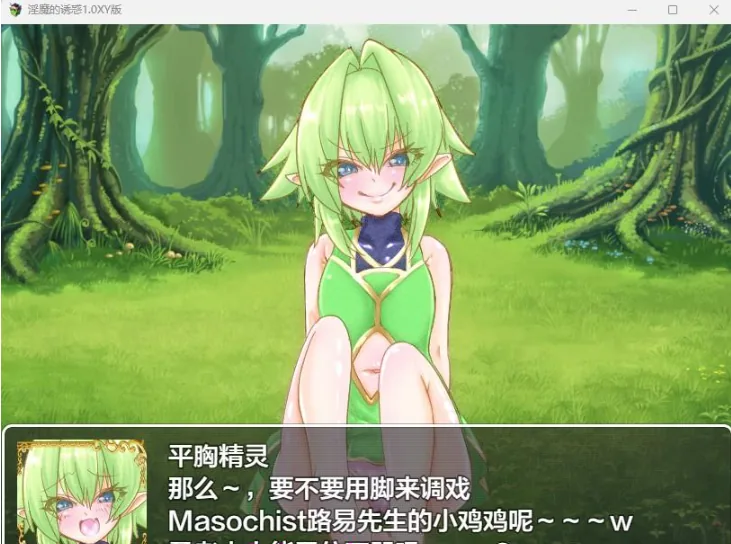 {日系RPG/AIGPT汉化}诱惑的魅魔1.1 XY版{PC+安卓/620mb} - 内容配图3