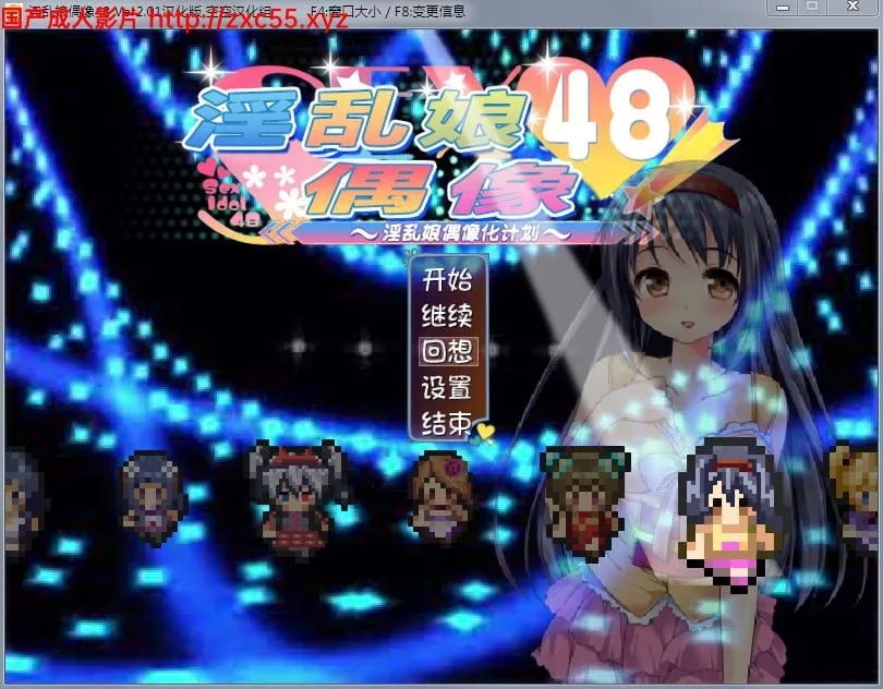 {RPG/汉化/动态}银乱娘偶像48 Ver2.02 汉化版+全CG存档+攻略{战斗H/全CV}{1.62gb} 膝上仔猫m, RPG