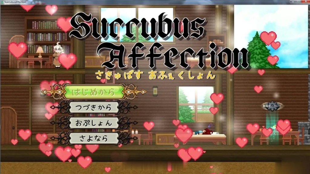 【ACT/像素风/全动态】魅惑感染：Succubus Affection 完整正式版【新作】【1.73G】