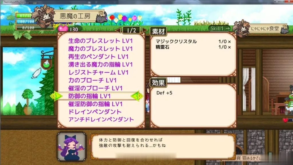 【ACT/像素风/全动态】魅惑感染：Succubus Affection 完整正式版【新作】【1.73G】 - 内容配图5
