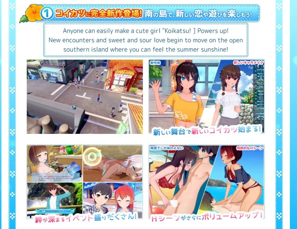 【I社3D大作/英文/日文】恋活2：幸福阳光！Koikatsu Sunshine R1.2 完整正式版【20G/更新】 畅玩游戏 预览第13张