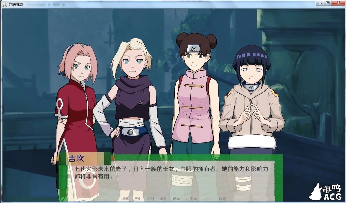 【欧美SLG/汉化/动态】火影同人：忍者后宫-异族崛起 第2章 V1.16c 汉化版【PC+安卓/2G/更新】 畅玩游戏 预览第5张
