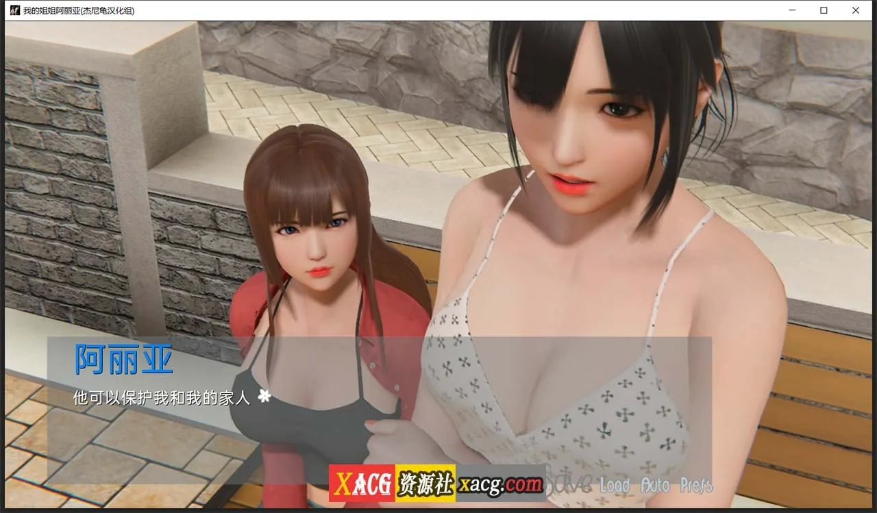 【亚洲风SLG/汉化/动态】我的姐姐阿丽亚 Araiya -V0.5b 精翻汉化赞助版+番外篇【PC+安卓/1.8G/更新】 畅玩游戏 预览第8张-XACG动漫资源社——中文ACG动漫游戏社区 【亚洲风SLG/汉化/动态】我的姐姐阿丽亚 Araiya -V0.5b 精翻汉化赞助版+番外篇【PC+安卓/1.8G/更新】 畅玩游戏 预览第8张