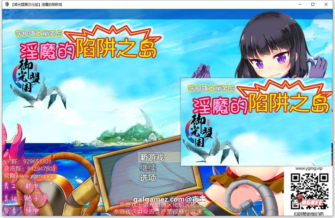 《大作RPG/汉化》守护骑士丽芙与淫魔的陷阱之岛 御光精翻版《新汉化/PC+安卓/2.62gb》