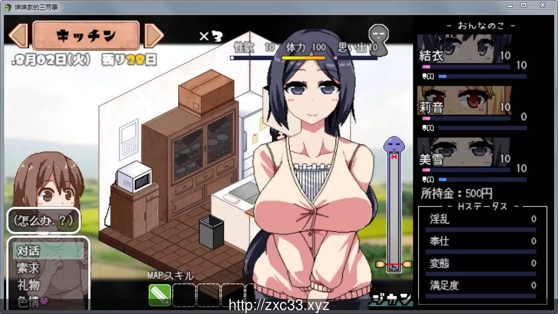 软绵绵~我和叔母与堂姐的H暑假！Ver1.05 汉化版+攻略+存档 - 内容配图3