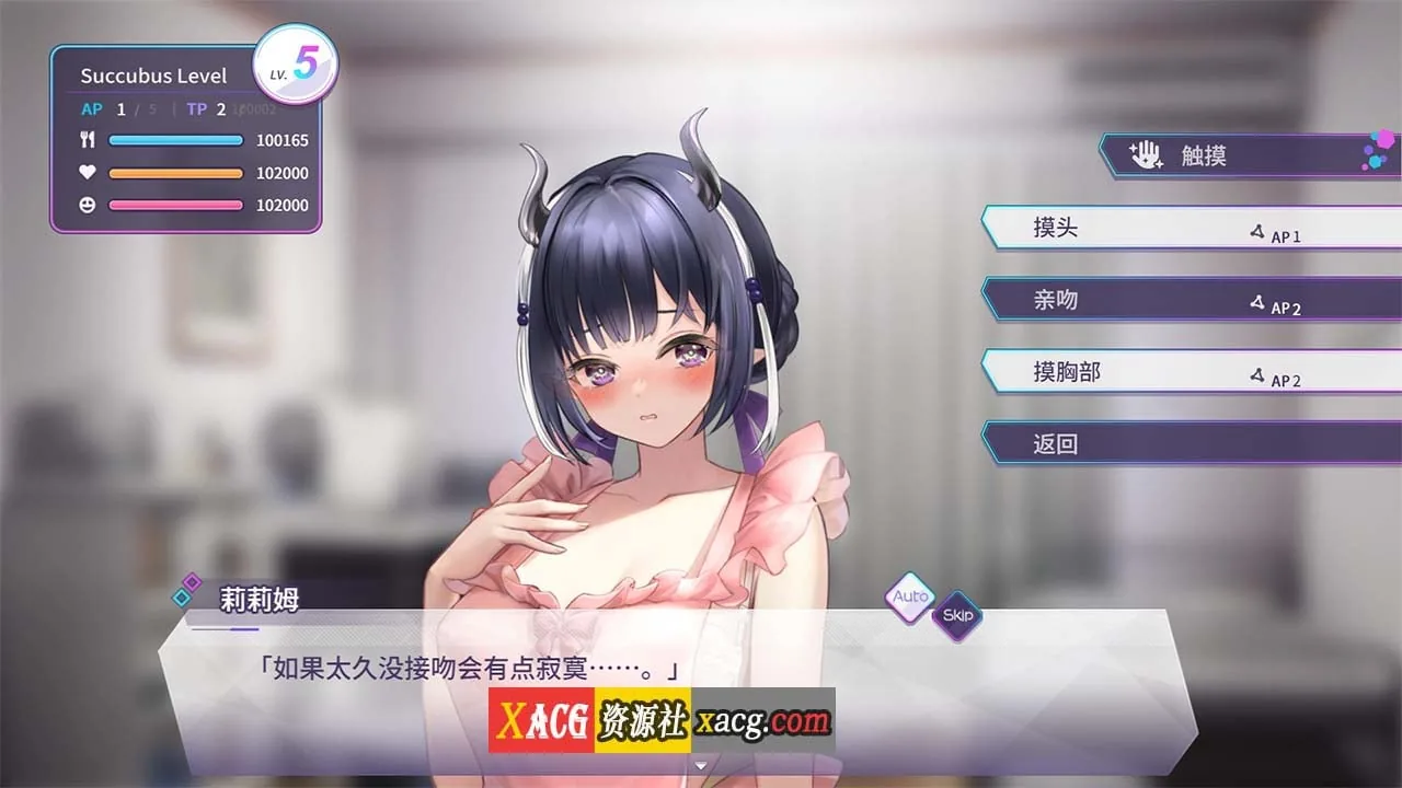 【养成互动SLG/中文/全动态/全CV】魅魔莉莉姆想要升级 V20240829 Steam官方中文步兵版【更新/1.1G】 - 内容配图5
