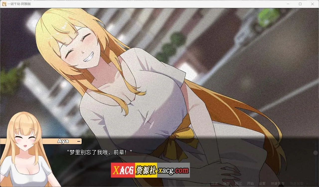 【日式SLG/官中/NTR】一诺千劫 阿雅版 v0.7.0 Steam 官方中文版【PC+安卓/1.67G】 畅玩游戏 预览第2张-XACG动漫资源社——中文ACG动漫游戏社区 {日式SLG/官中/NTR}一诺千劫 阿雅版 v0.7.1 Steam 官方中文版{PC+安卓/1.69gb} - 内容配图2