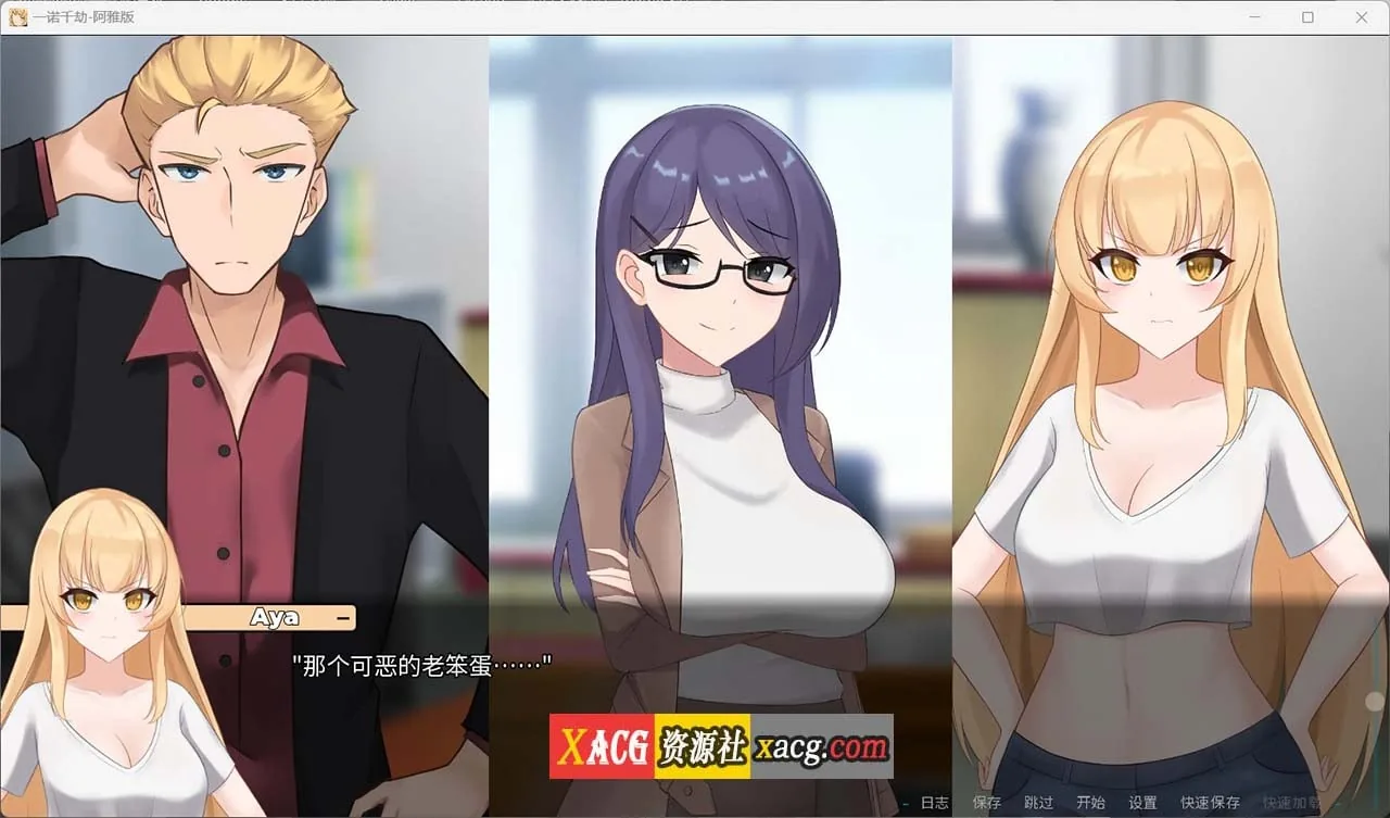 {日式SLG/官中/NTR}一诺千劫 阿雅版 v0.7.1 Steam 官方中文版{PC+安卓/1.69gb} - 内容配图4