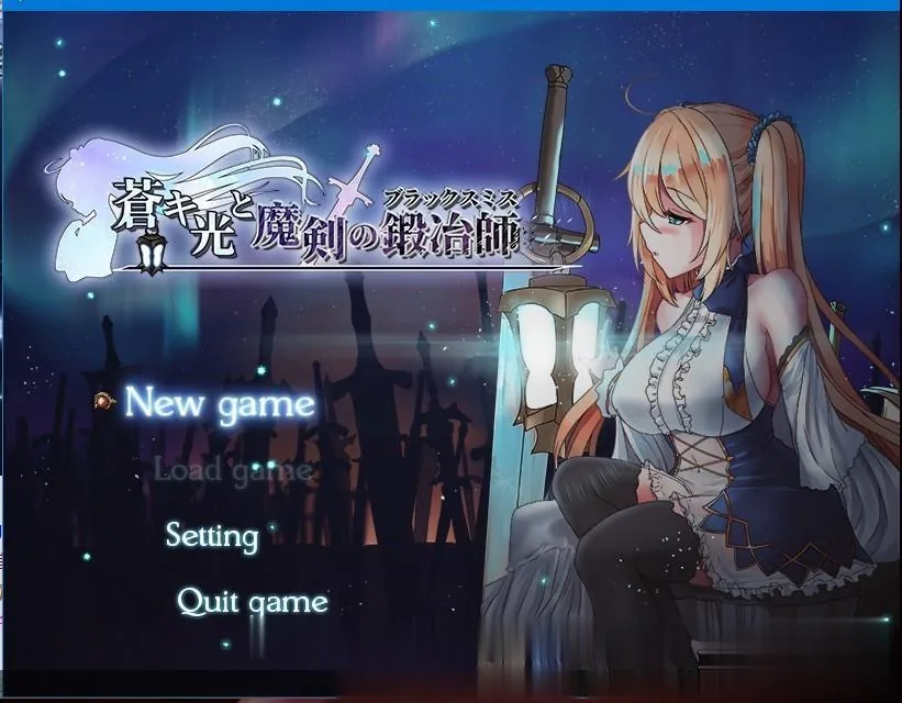 【ARPG/中文/动态CG】苍色之光与魔剑锻造师 V0.08官方中文版【700M】【更新/全CV】 畅玩游戏 预览第1张-XACG动漫资源社——中文ACG动漫游戏社区 {ARPG/中文/动态CG}苍色之光与魔剑锻造师 V0.09官方中文版{720mb}{更新/全CV} - 内容配图1