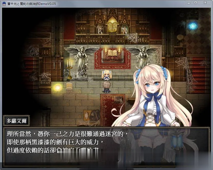 【ARPG/中文/动态CG】苍色之光与魔剑锻造师 V0.08官方中文版【700M】【更新/全CV】 畅玩游戏 预览第3张-XACG动漫资源社——中文ACG动漫游戏社区 {ARPG/中文/动态CG}苍色之光与魔剑锻造师 V0.09官方中文版{720mb}{更新/全CV} - 内容配图3